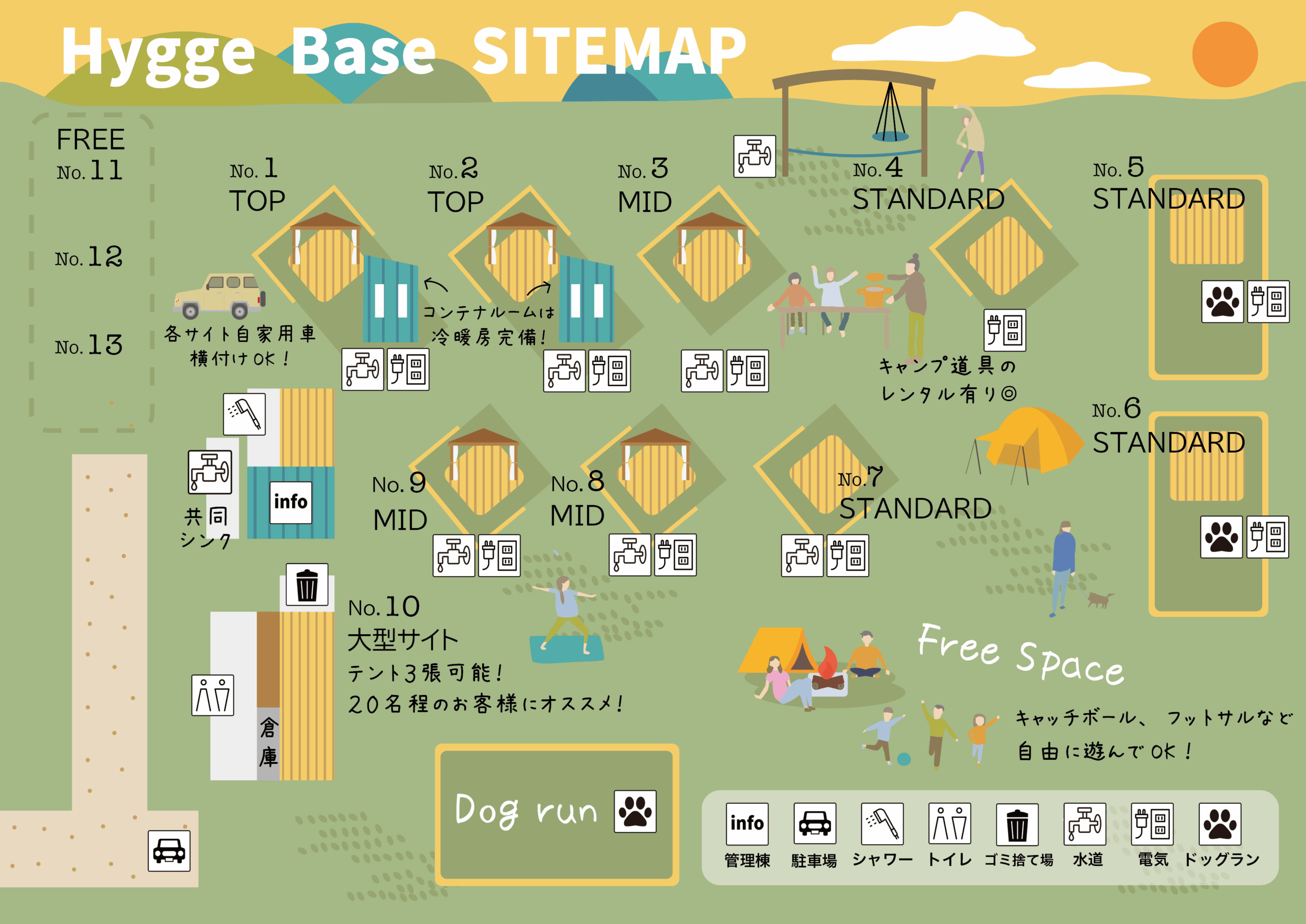 Hygge BASE 京丹後のサイトマップ